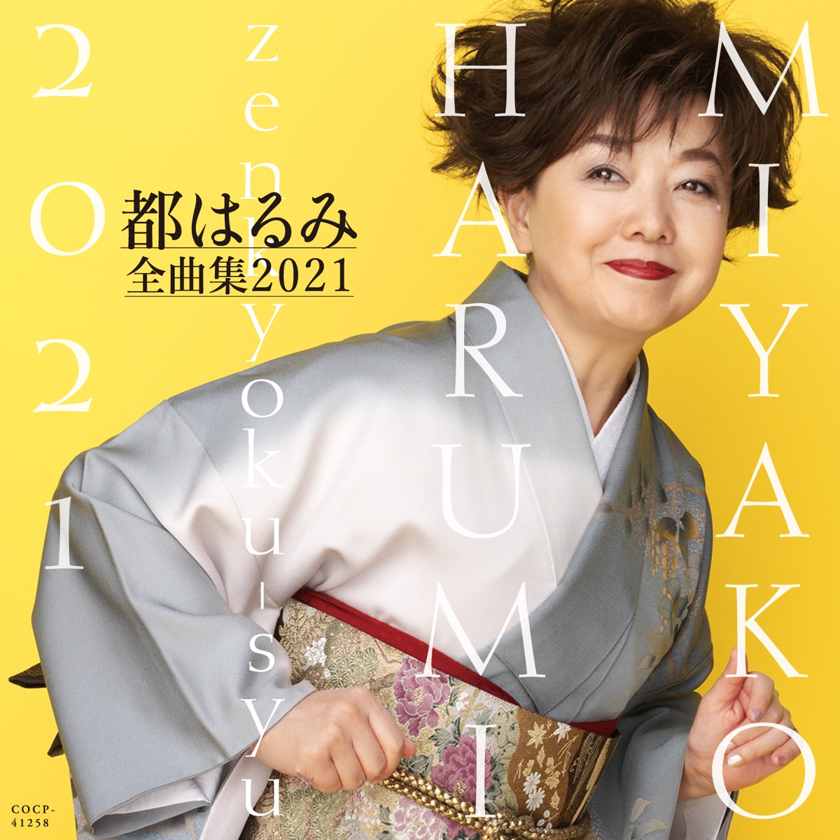 都はるみ 歌と共に50年 ありがとうございます 都はるみ