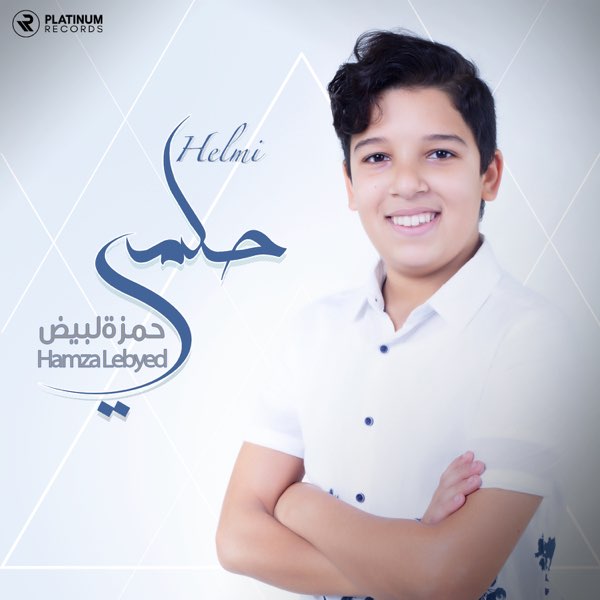 Helmi - Single by Hamza Lebyed on Apple Music