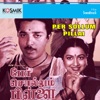 Per Sollum Pillai (Original Motion Picture Soundtrack) - EP