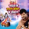 Saiya K Humra Kanwar K Dukaan - Ashish Verma & Khesari Lal Yadav lyrics