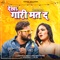 Dekha Gaari Mat Da (feat. Antra Singh Priyanka) - Khesari Lal Yadav lyrics
