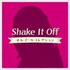 Shake It Off Music Box Collection album lyrics, reviews, download