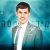 נעשה שמח - Single