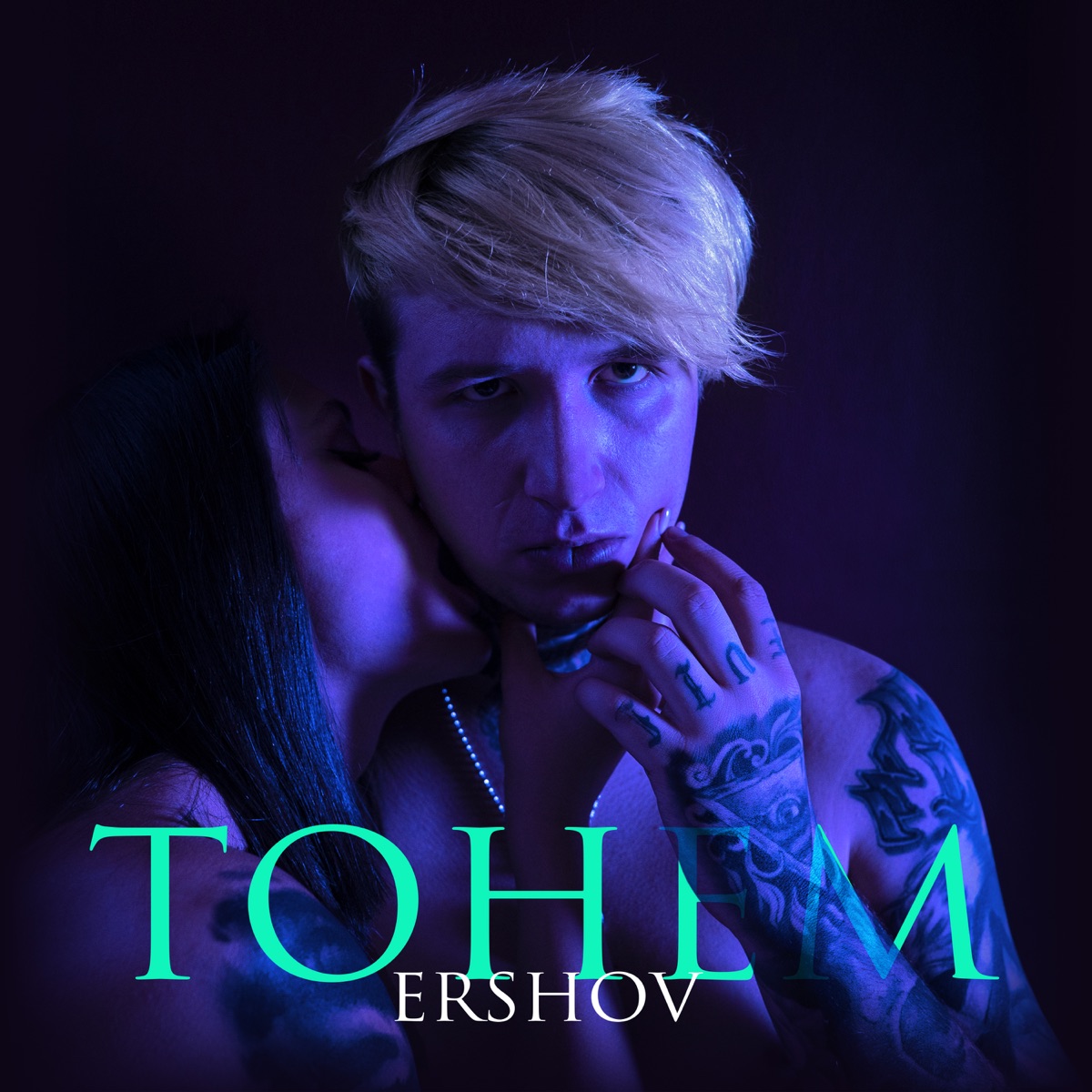 ERSHOV – ТОНЕМ: слушать и скачать mp3 песню