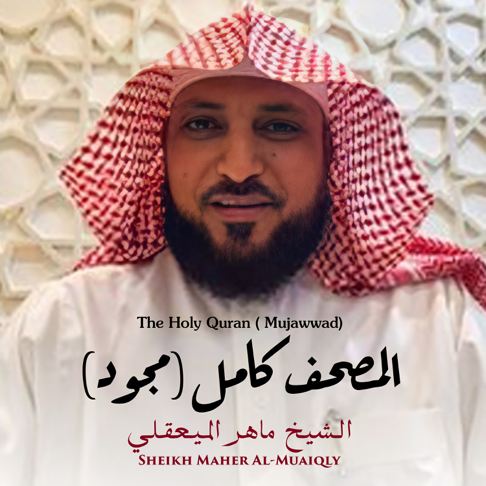 Maher Al Mueaqly On Apple Music