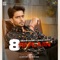 8 Raflaan (feat. Gurlez Akhtar) - Mankirt Aulakh lyrics