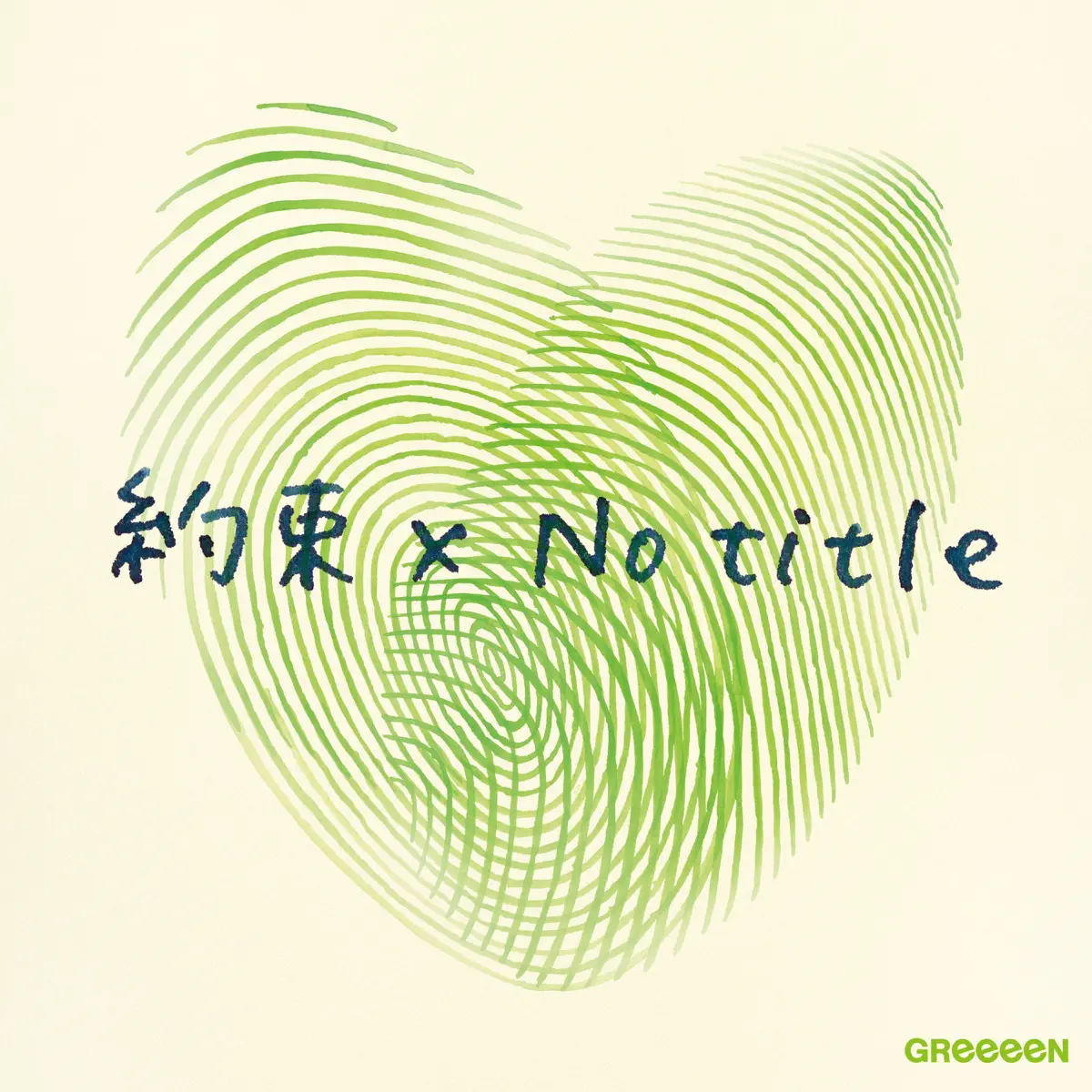 Greeeen Music Rankings