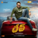 Dev (Original Motion Picture Soundtrack) - EP - Harris Jayaraj