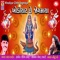 Khodiyar Chhe Jogmaya - Kavita Krishnamurthy, Vinod Rathod, Vaishali Nayak & Mukhtar Shah lyrics