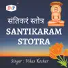 Santikaram Stotra by Vikas Kochar - Single album lyrics, reviews, download