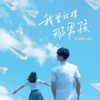 Tseng Pei-Tsz - 橙色的夢