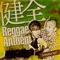 健全Reggae Anthem (feat. J-REXXX) artwork