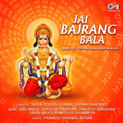 Jai Bajrang Bala (Hanuman Bhajan) by Shiva, Shoma Banerjee & Sooraj Kumar album reviews, ratings, credits