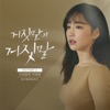 Lie after Lie (Original Televesion Soundtrack) Pt. 2 - Single