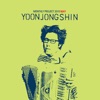Yoon Jong Shin - 본능적으로