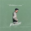 Dilakoni wae - Single