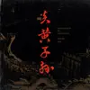 Descendants of the Dragon (Remix) - Single album lyrics, reviews, download