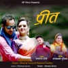 Dhanraj Saurya - Jhangryali Aankhi