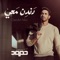 Dandin Ma'i - Humood Alkhudher lyrics