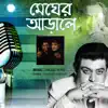 Megher Arale album lyrics, reviews, download
