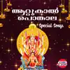 Stream & download Attukal Ponkala Special Songs