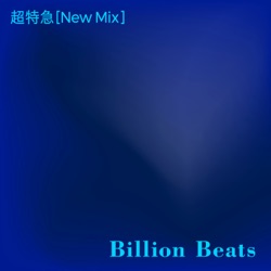 Billion Beats(New Mix)