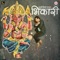Deva Ho Deva - Sukhwinder Singh & Divya Kumar lyrics