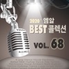 뮤직마루 - 10년 전의 나에게 (MR)