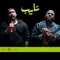 Tayeb (feat. Daffy) - Bader Al Shuaibi lyrics