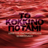 To Kokkino Potami (Live) artwork