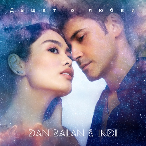 cover for track "Дышат о любви" of artist Dan Balan & INDI