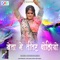 Kheta Me Titar Boliyo - Man Singh Meena lyrics