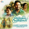 Aravindante Athidhikal (Original Motion Picture Soundtrack) - EP