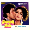 Apmaan Ki Aag (Original Motion Picture Soundtrack) - EP