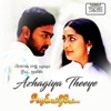 Ramesh Vinayagam - Vizhigalin Aruginil