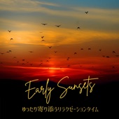 ゆったり寄り添うリラクゼーションタイム - Early Sunsets artwork