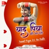 Yaad Piya Ki Aa Rahi - Single