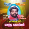 T Rajendar & Priyadharshini - Nenjam Paadum