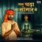 Jal Chadha La Somar Ke - Lado Madhesiya & Khushbu Raj lyrics