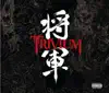 Shogun (Special Edition) album lyrics, reviews, download