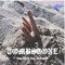 Tombstone (feat. Torii Wolf) - Louy Fierce & Louymadeabanger lyrics