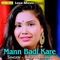 Bhepar Chhauda Hepar Bare - Raju Rawana lyrics
