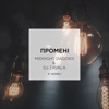 Промені (feat. Nomeli) - Single