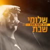 Shlomi Shabat - יבוא הסוף הטוב