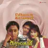Udhavum Karangal (Original Motion Picture Soundtrack) - EP album lyrics, reviews, download