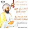 Salok Mahalla 9 - Jo Sukh Ko Chaahai Sadaa album lyrics, reviews, download