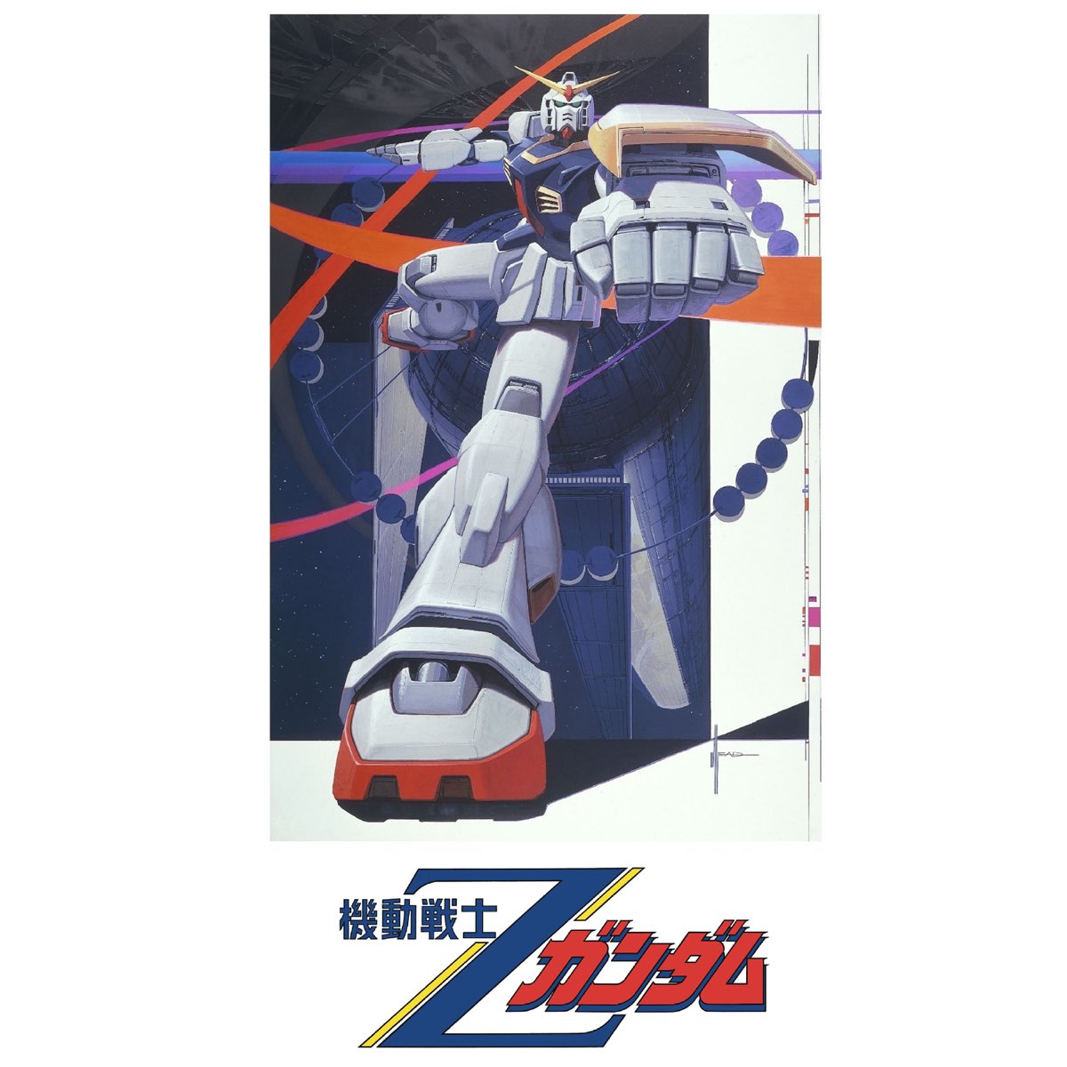 ‎apple Music 上三枝成彰的专辑《『機動戦士zガンダム』オリジナルサウンドトラック3》