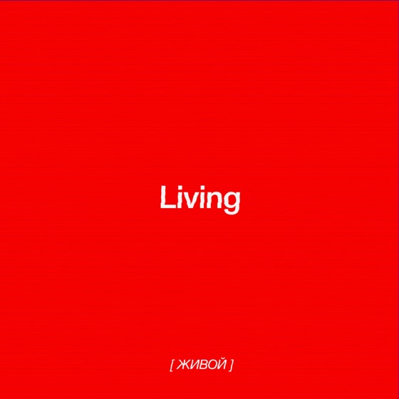 Cover artwork for Living