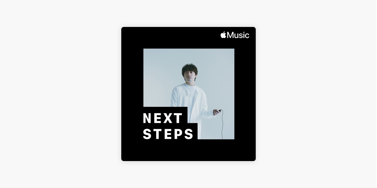 Apple Musicの 高橋優 隠れた名曲