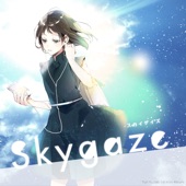 Skygaze - EP artwork